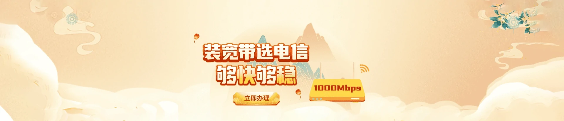 永川区电信宽带