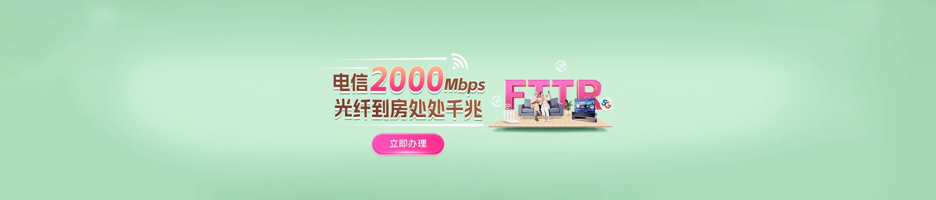 永川区电信宽带